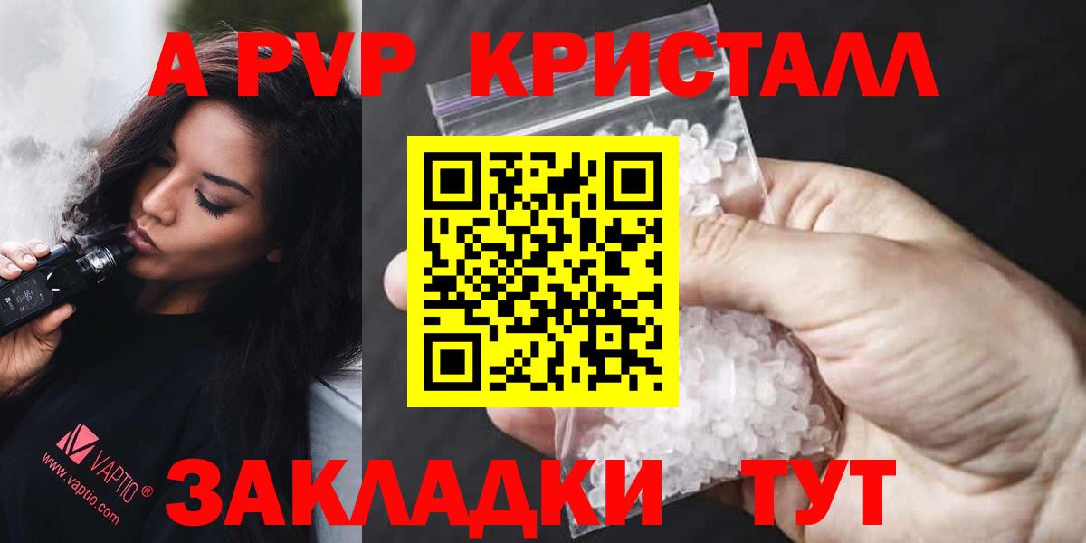 Alpha-PVP кристаллы Зерноград