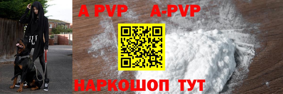 Зерноград  где купить наркоту  Вход с VPN  A PVP Соль  A PVP Crystall  А ПВП Crystall  A-PVP 