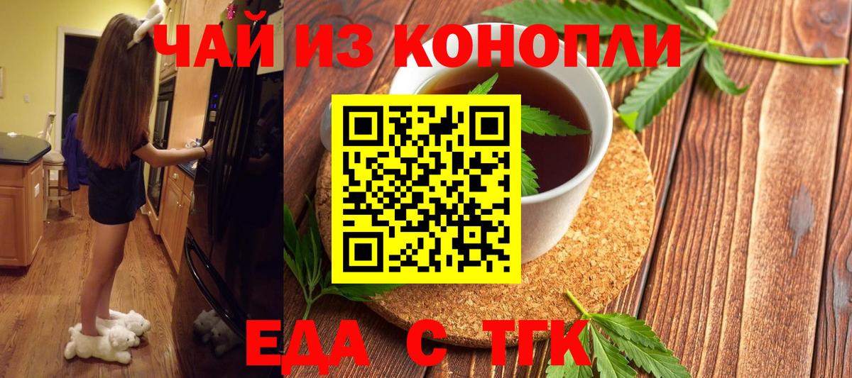 Печенье с ТГК конопля  Вход с VPN  Зерноград 