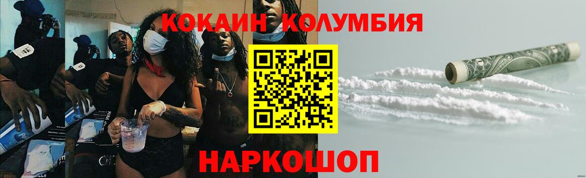 Кокаин Эквадор Зерноград