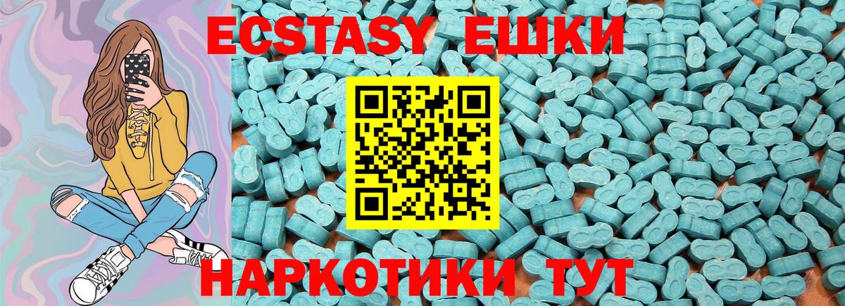 купить наркотик  кракен как войти  Вход с VPN  Экстази 300 mg  Зерноград  Экстази  Экстази Punisher 
