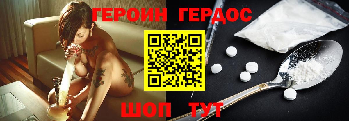 Героин гречка Зерноград