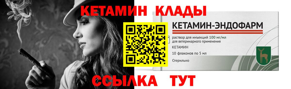 КЕТАМИН ketamine  КЕТАМИН ketamine  Вход с VPN  Зерноград 