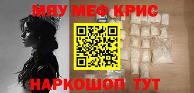 мефедрон VHQ Кулебаки