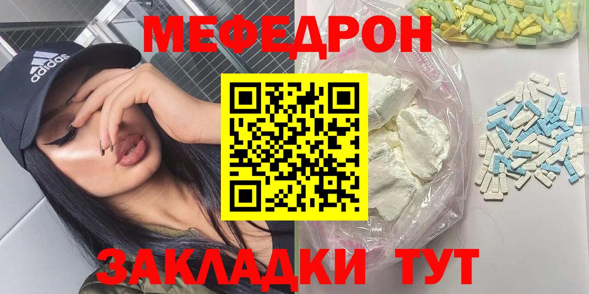 Меф mephedrone  даркнет сайт  МЯУ-МЯУ 4 MMC  Зерноград  Вход с VPN 