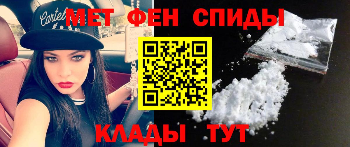 Метамфетамин кристалл  Вход с VPN  Зерноград 