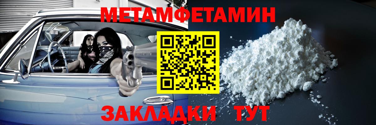 МЕТАМФЕТАМИН Methamphetamine Зерноград