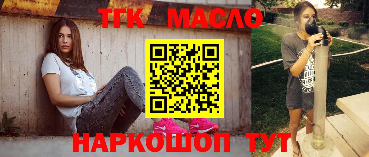Дистиллят ТГК вейп Зерноград