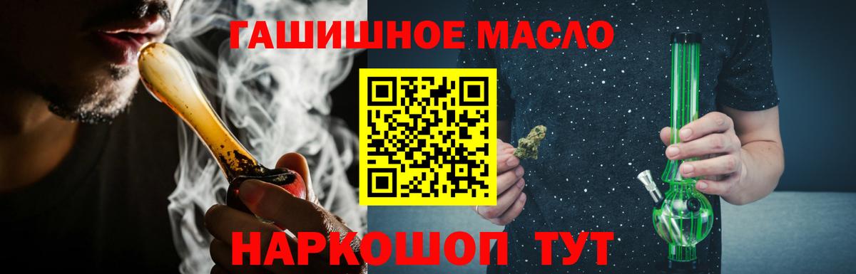 Зерноград  где продают наркотики  Вход с VPN  Дистиллят ТГК жижа 